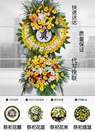 浙江省绍兴上虞区曹娥街道德济苑社区花圈代送